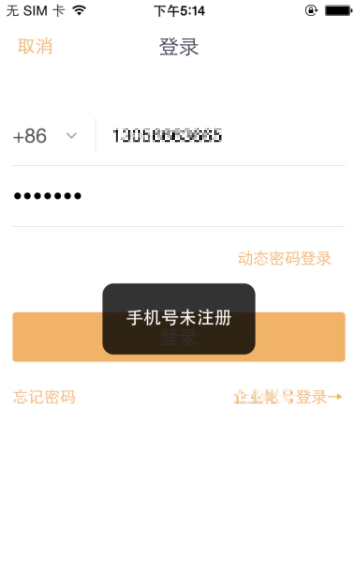 登录界面设计 - 图1