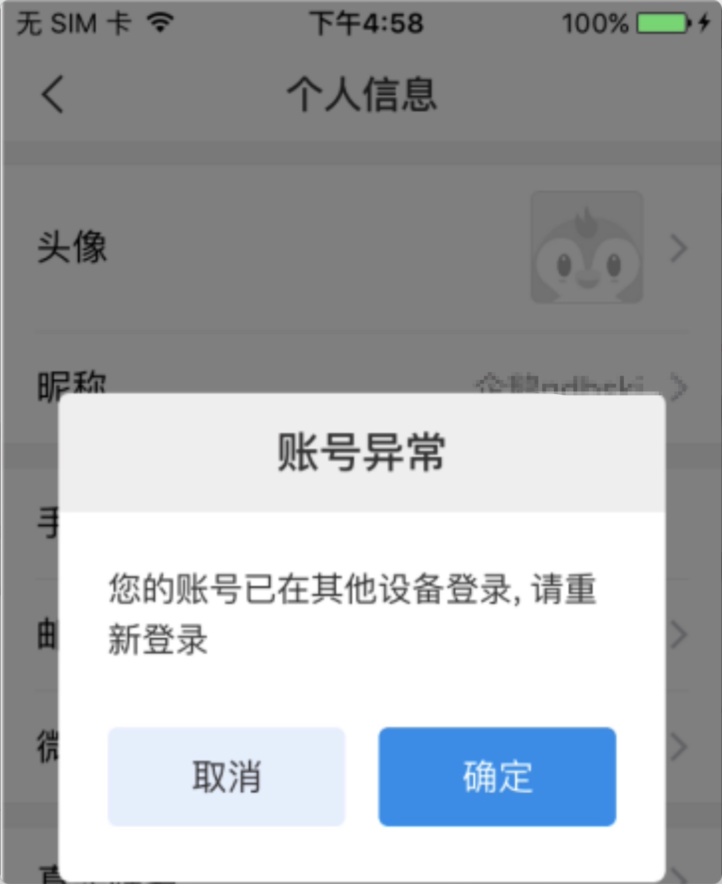 账号登录限制 - 图1