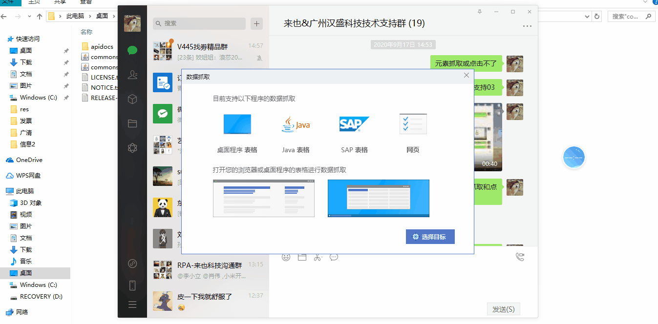 微信.gif