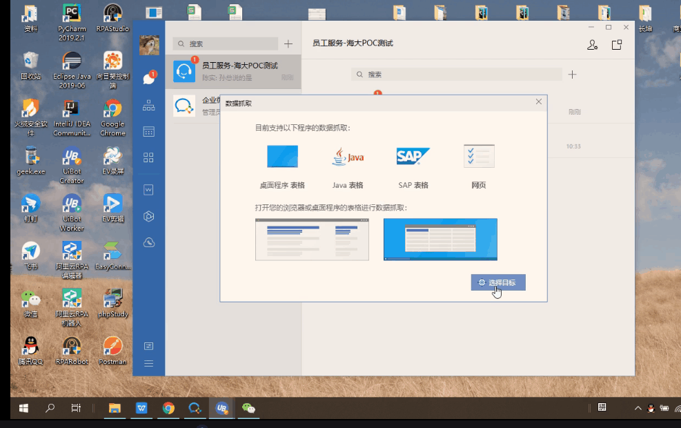 企业微信最新版.gif