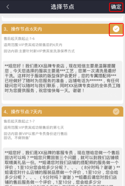 （三）会员表现 - 图44