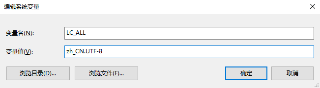Windows terminal终端集成gitbash 中文乱码 - 图1