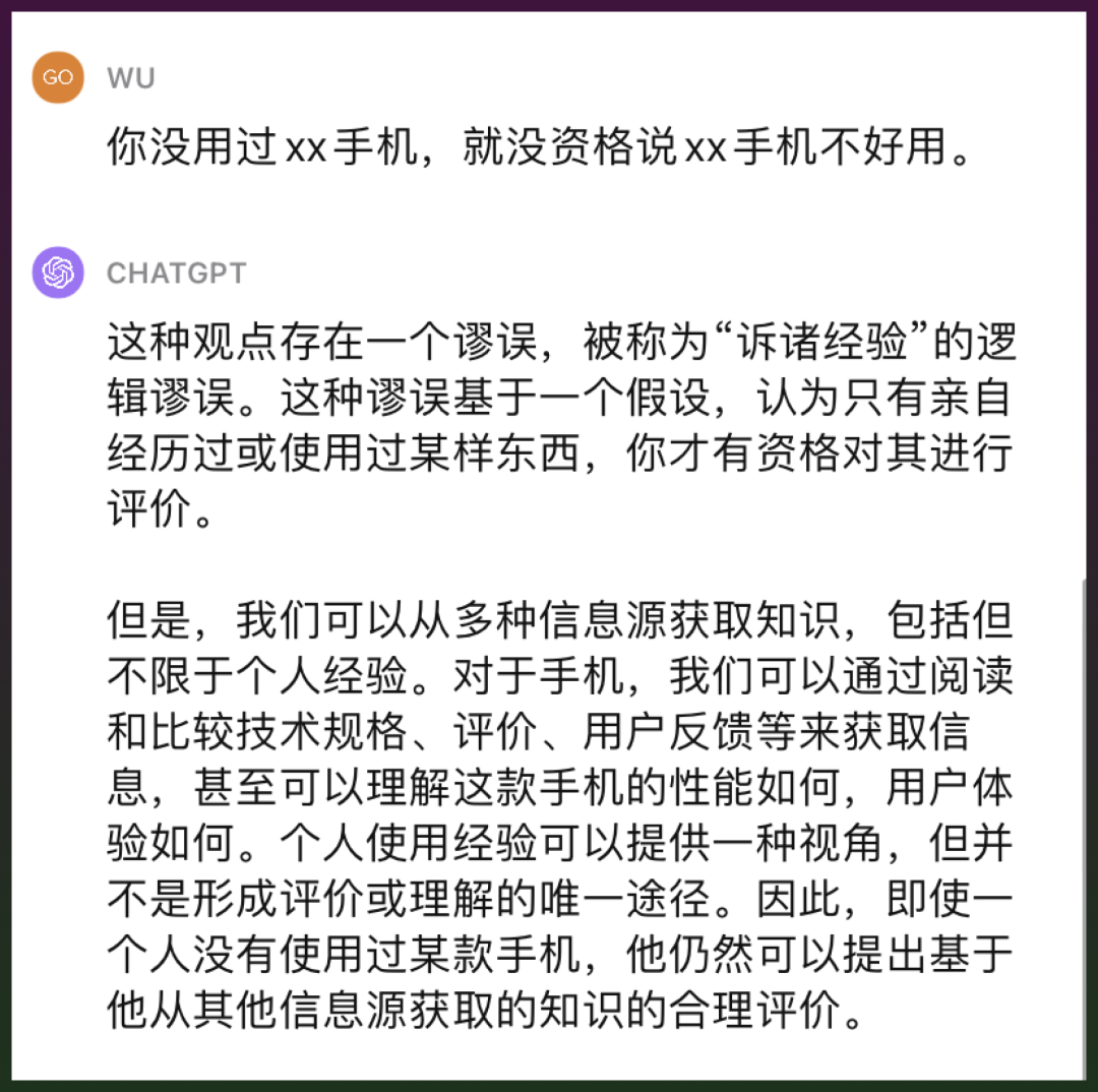 网易｜ChatGPT｜如何设计定制化模型 - 图12