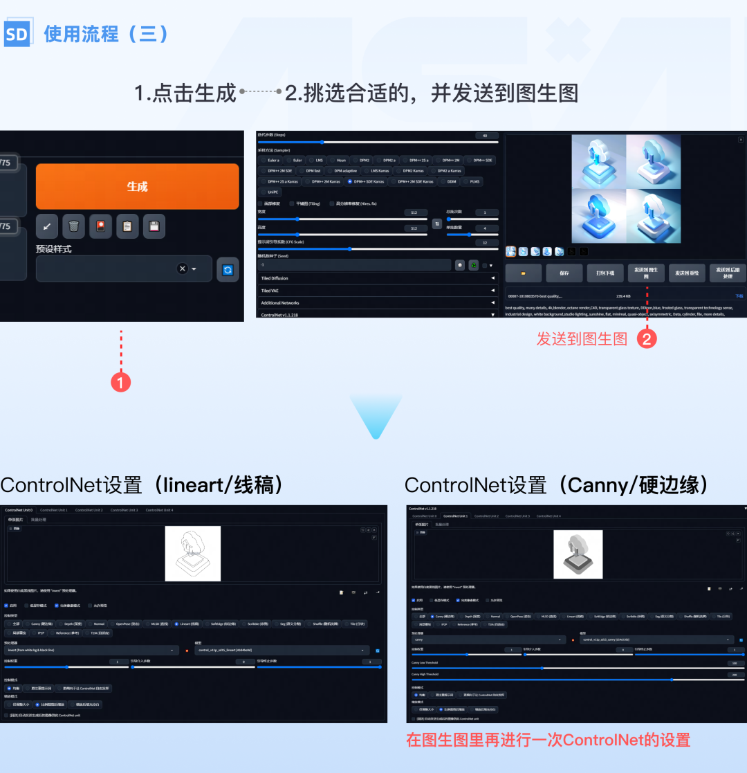 网易 ｜ AIGC｜使用AI制作B端和C端图标全流程 - 图15