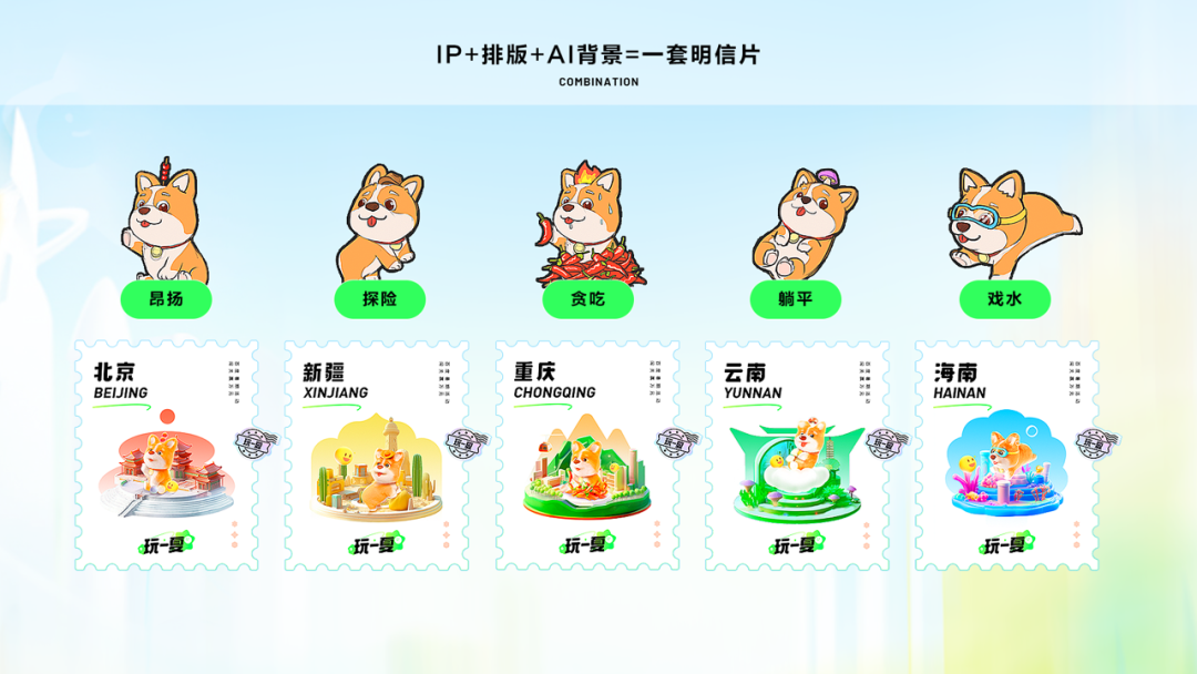 百度｜运营活动新姿势-生成式AI在暑期活动的实践 - 图26