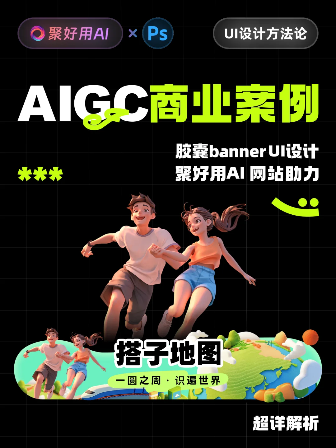 AIGC助力 - 图1