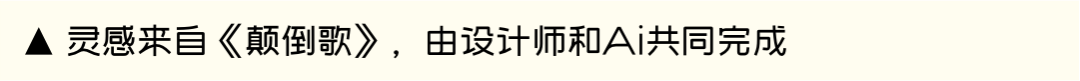 58同城｜《罗刹海市》给产品设计的启示 - 图10