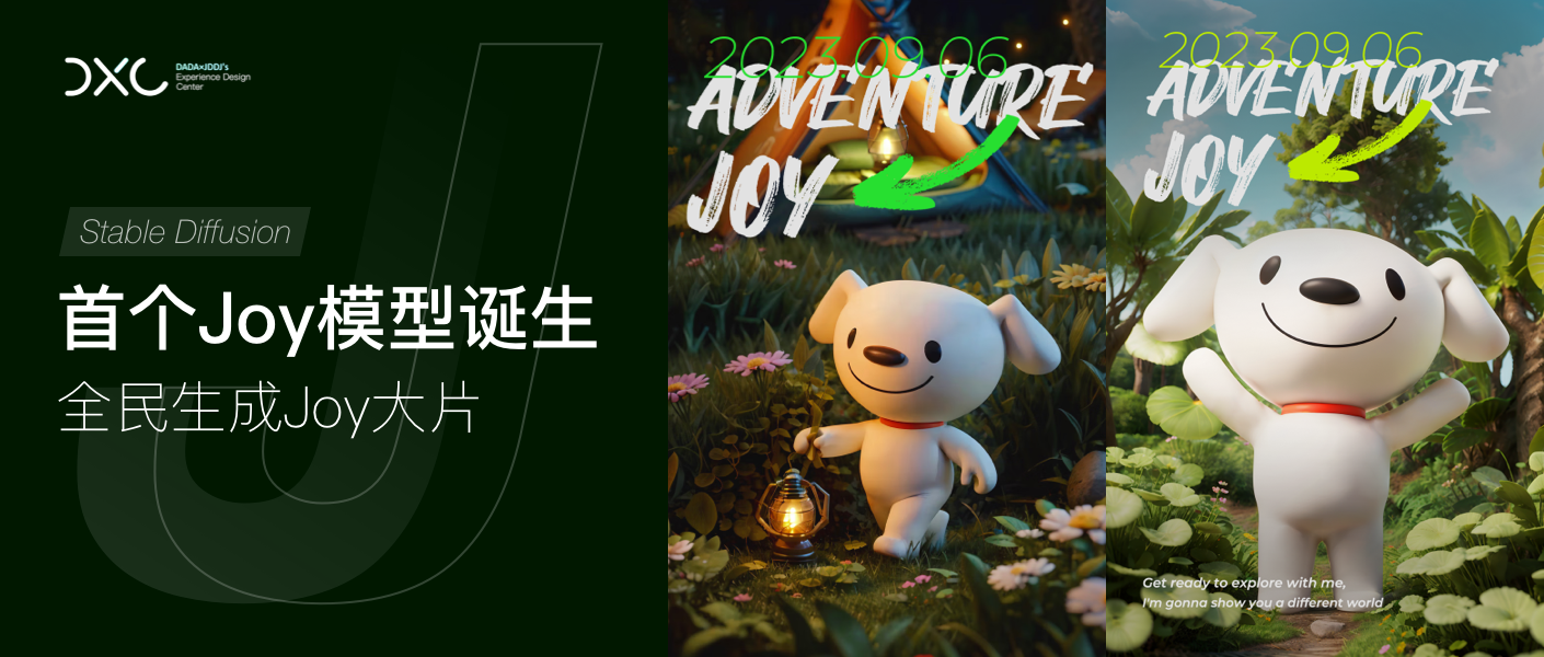 京东｜【AI模型】首个Joy 模型诞生！！！全民生成Joy大片 - 图1