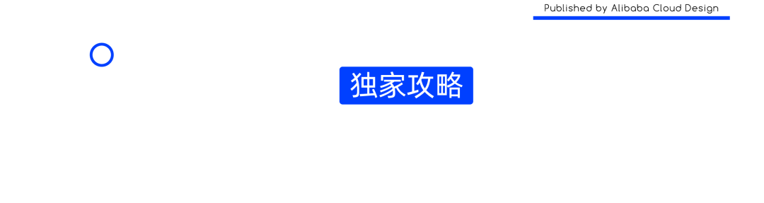 阿里｜AIGC｜与阿里云设计师一起开启云上AIGC之旅 - 图2