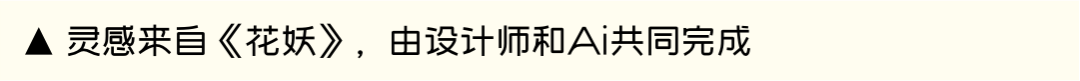 58同城｜《罗刹海市》给产品设计的启示 - 图16