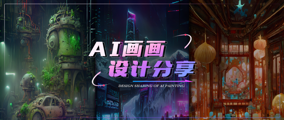 腾讯｜QQ AI画画｜探索机器创造力 - 图1