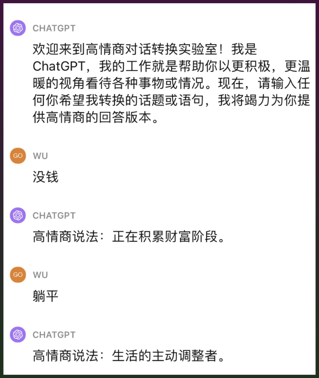 网易｜ChatGPT｜如何设计定制化模型 - 图3