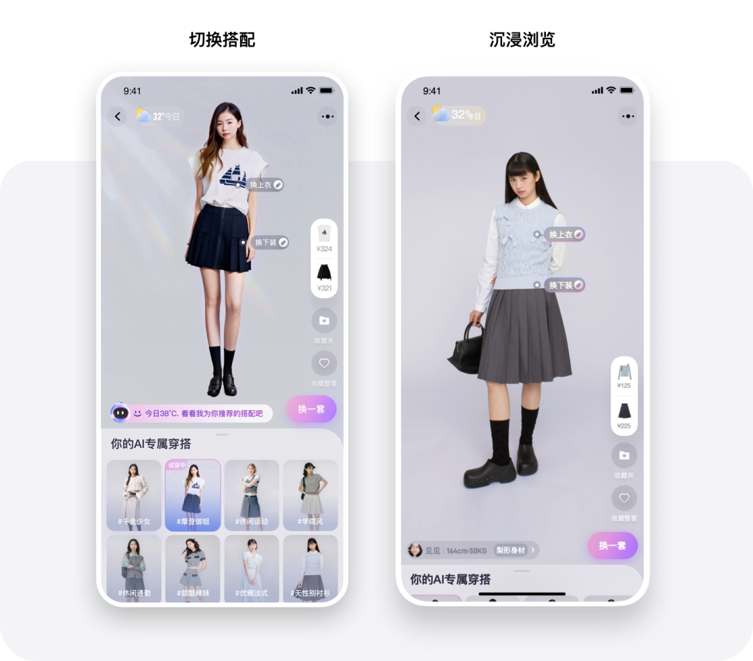 阿里｜就刚刚！我在淘宝用AI试了1000件衣服~ - 图11