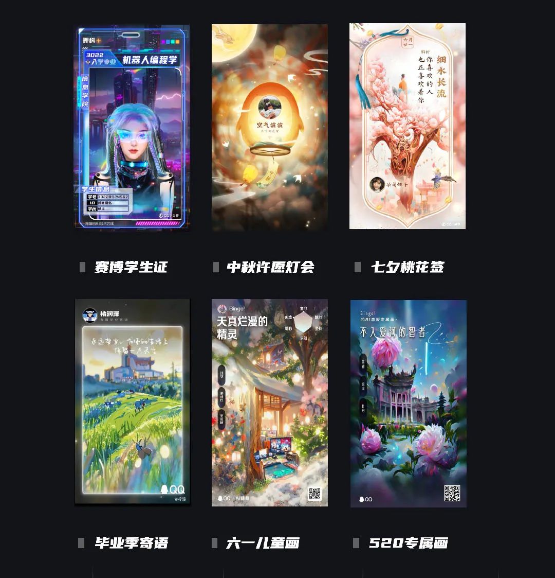 腾讯｜QQ AI画画｜探索机器创造力 - 图3