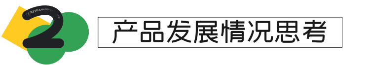 58同城｜AI 抢 UX 饭 碗 年 终 总 结 - 图9