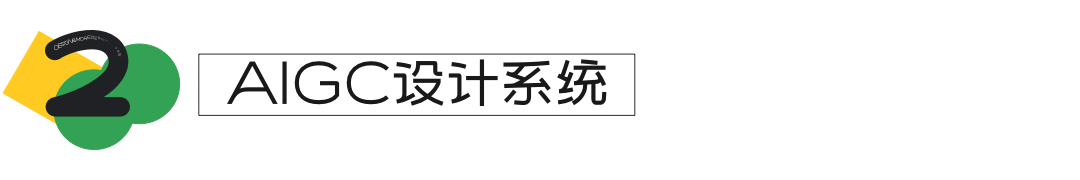 58同城｜AIGC模型训练：为设计创新提供强大动力 - 图5