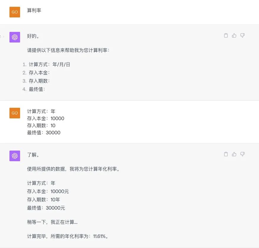 网易｜AIGC｜如何使用ChatGPT定制各种实用小工具？ - 图11