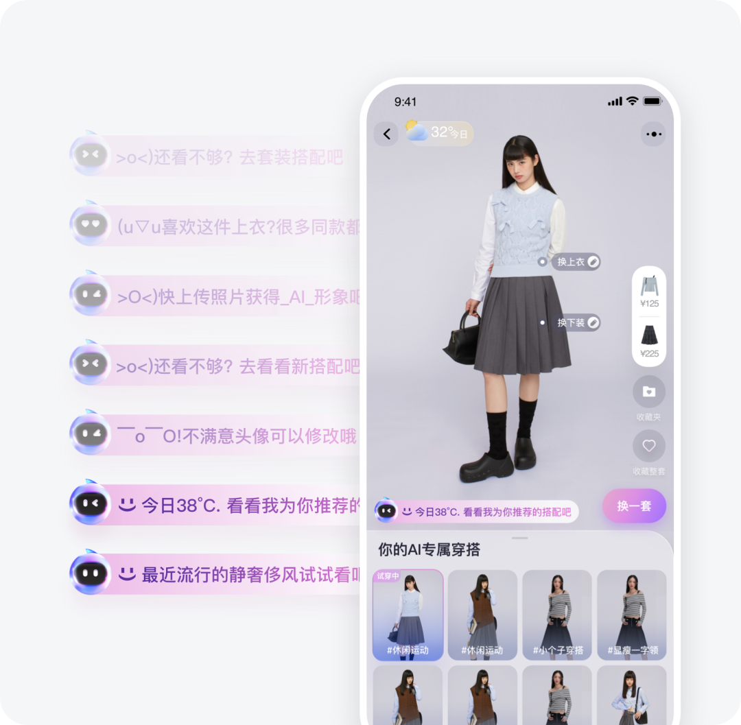 阿里｜就刚刚！我在淘宝用AI试了1000件衣服~ - 图13