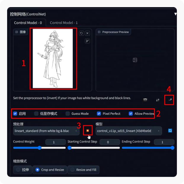 网易｜如何快速通过Stable Diffusion生成角色固定姿势? - 图13