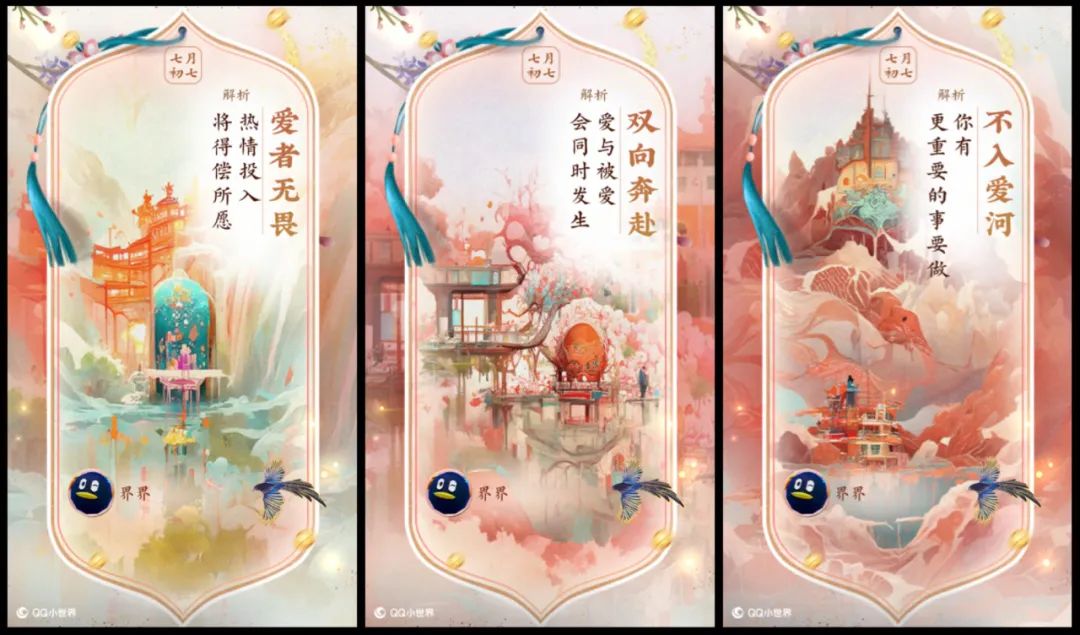 腾讯｜QQ AI画画｜探索机器创造力 - 图6