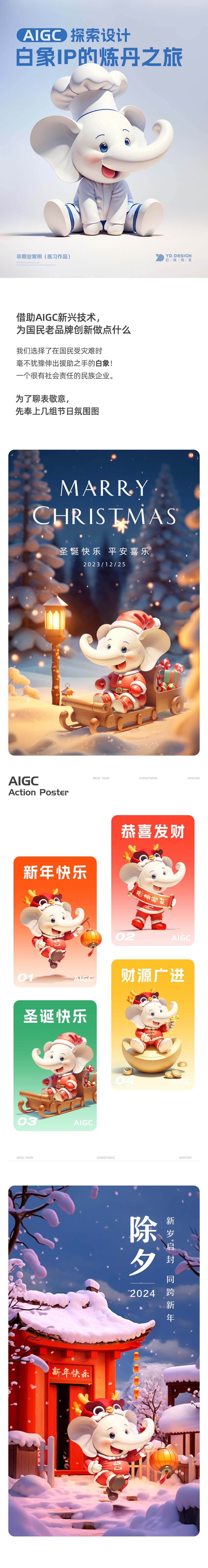 白象｜白象 AIGC 探索之旅 探索AIGC商业落地 - 图1