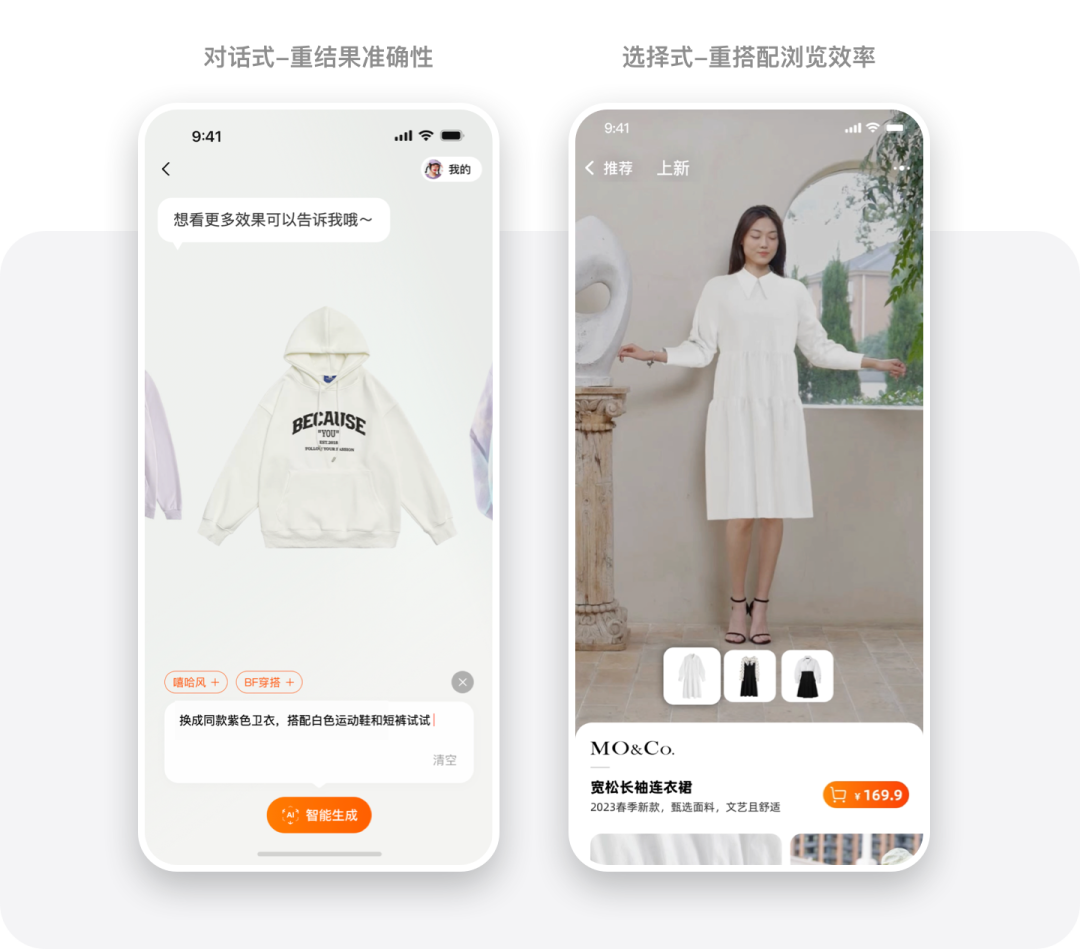 阿里｜就刚刚！我在淘宝用AI试了1000件衣服~ - 图9