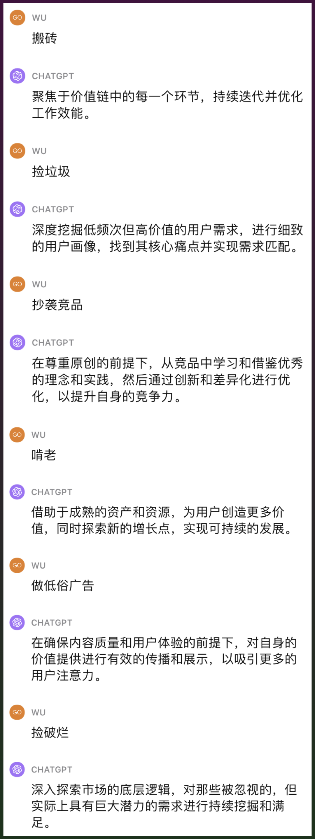 网易｜ChatGPT｜如何设计定制化模型 - 图8