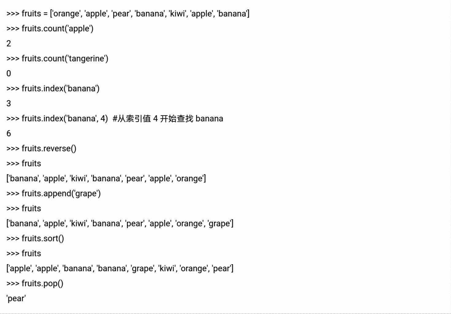 python列表 - 图291