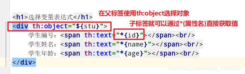2.选择变量表达式：th:object ="*{...}" - 图1