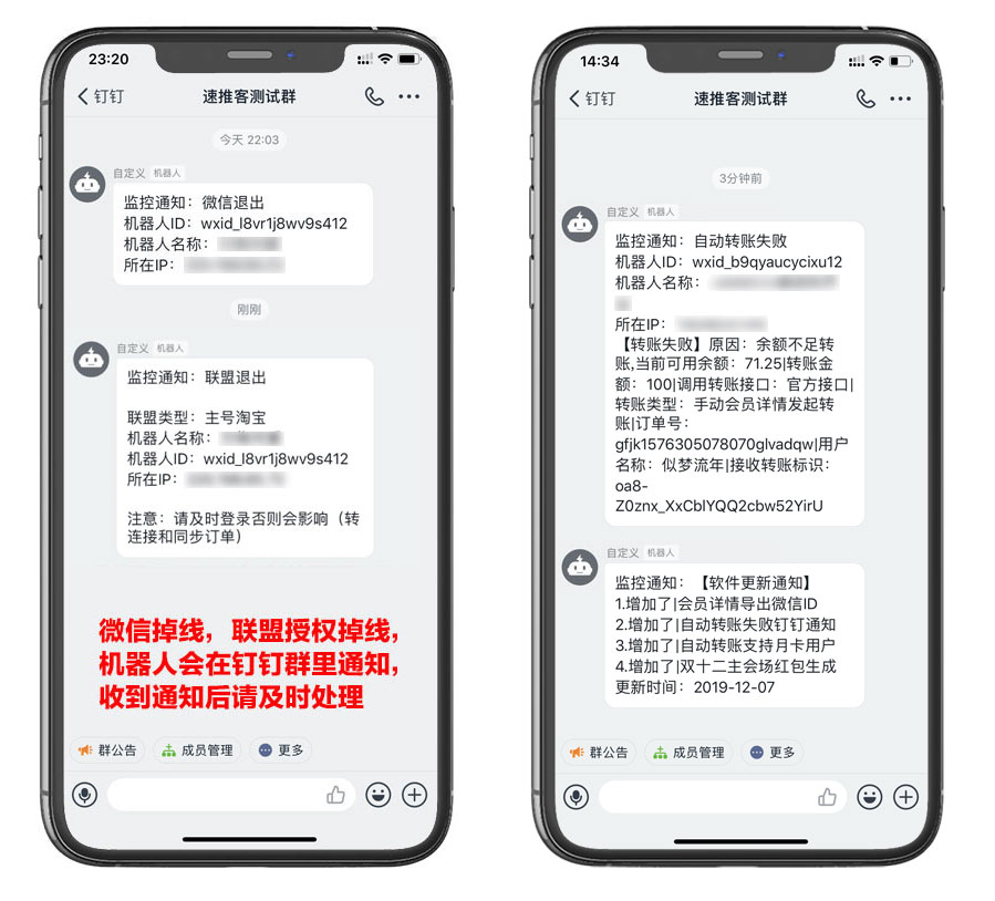 如何设置重要消息通知管理员（钉钉通知和微信通知） - 图1