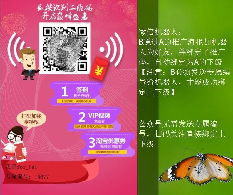 推广海报设置 - 图2