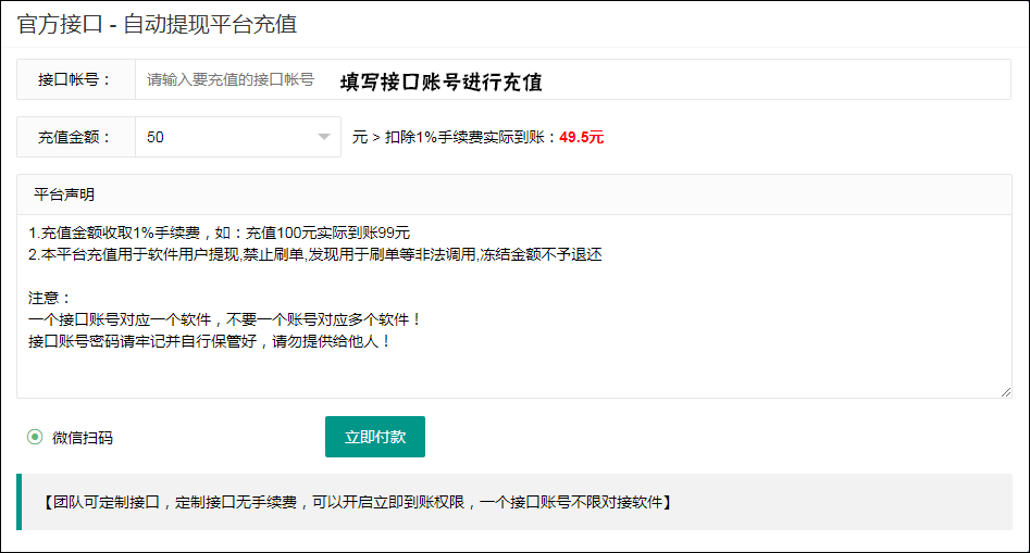 自动转账教程 - 图2