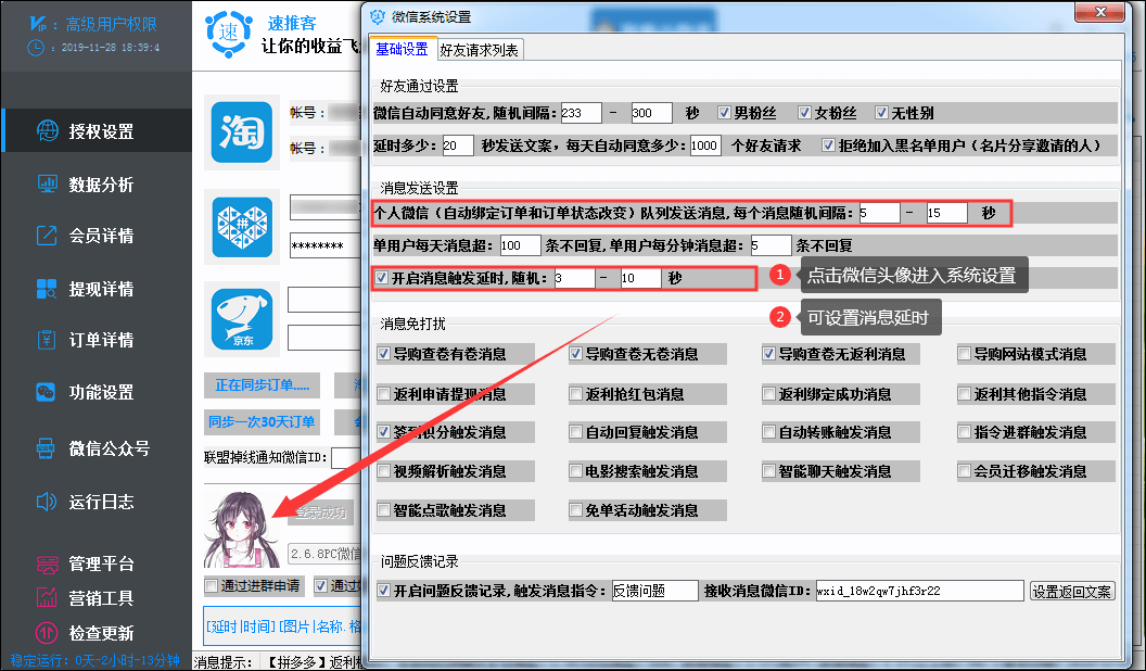 双11，双12，618等淘宝大促注意事项 - 图1
