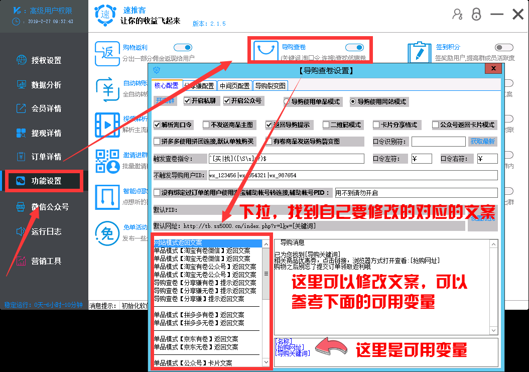 导购查券返回文案修改 - 图1
