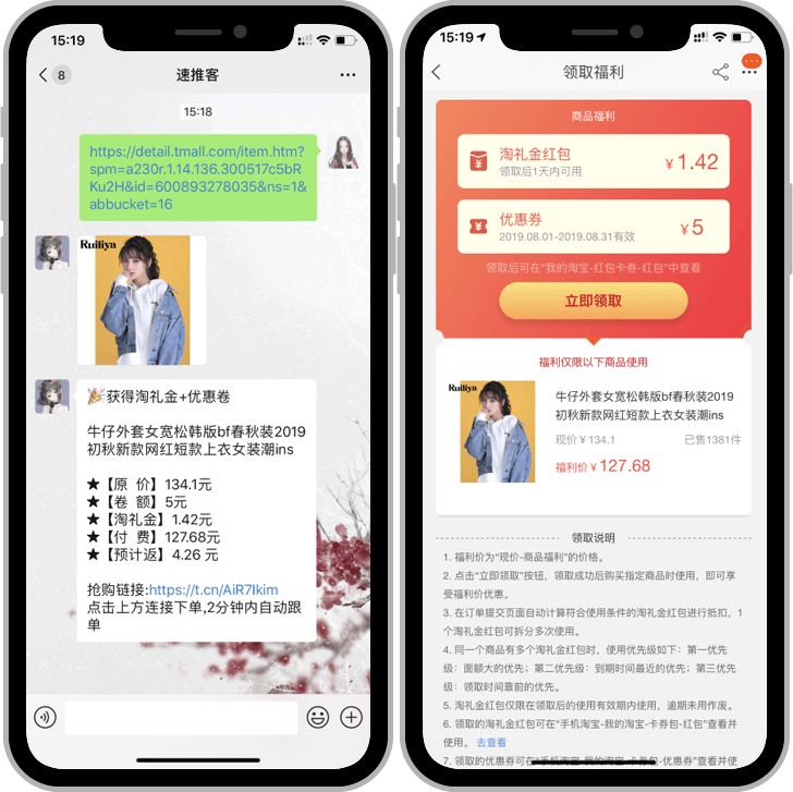 淘礼金配置 - 图11