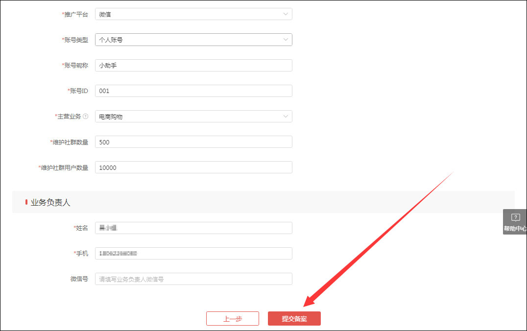 创建拼多多推广位 - 图4