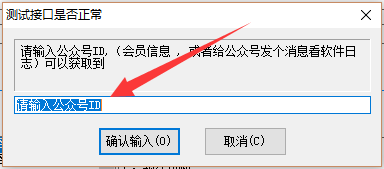 公众号接口自动转账教程 - 图2