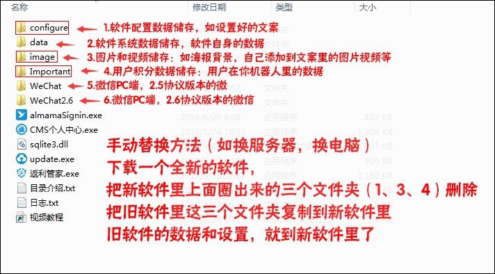 软件换设备如何操作（换服务器，换电脑） - 图1