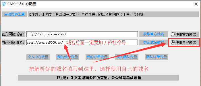 个人中心使用自己域名如何解析 - 图3