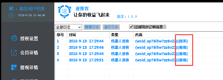 文案里面怎么添加微信表情 - 图1