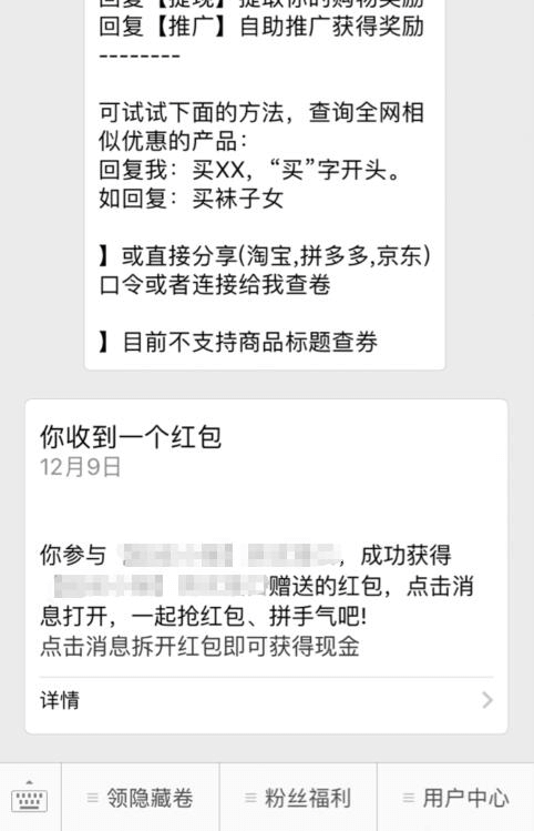 公众号零钱接口和红包接口的区别 - 图3