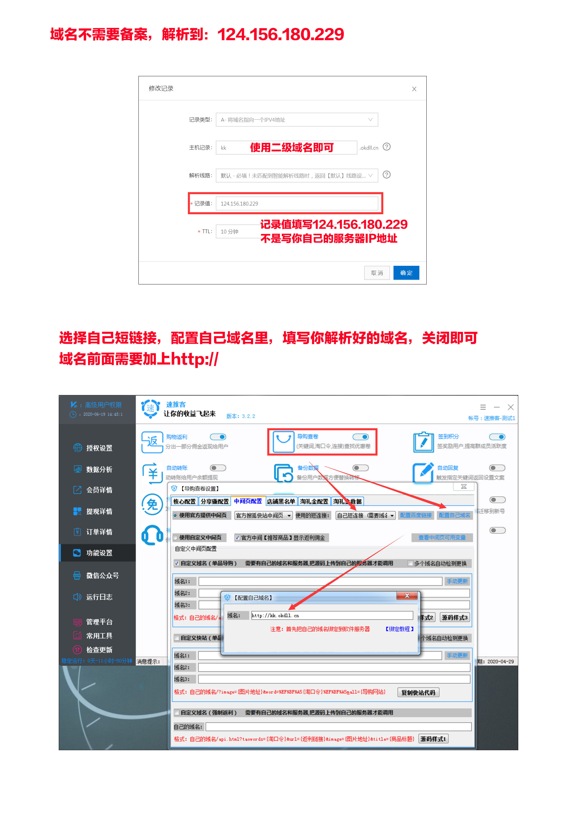使用自己的域名做短链接 - 图1