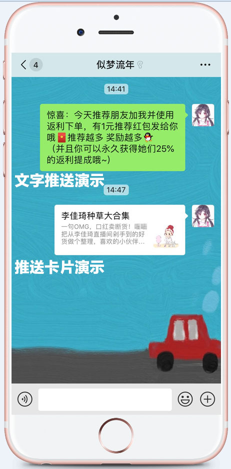 软件如何群发消息 - 图1