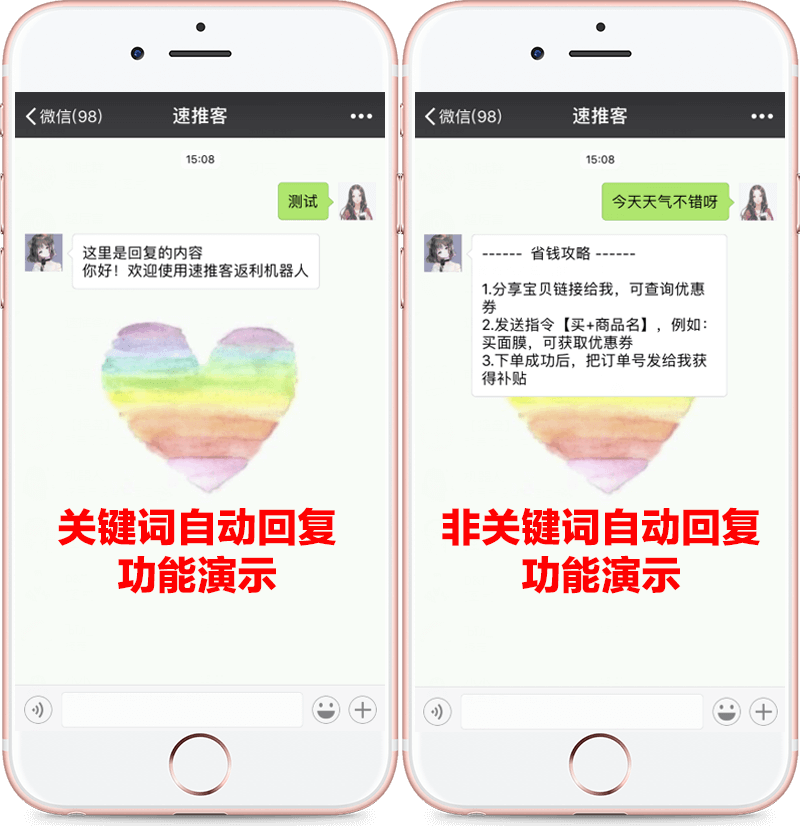 自动回复设置 - 图1