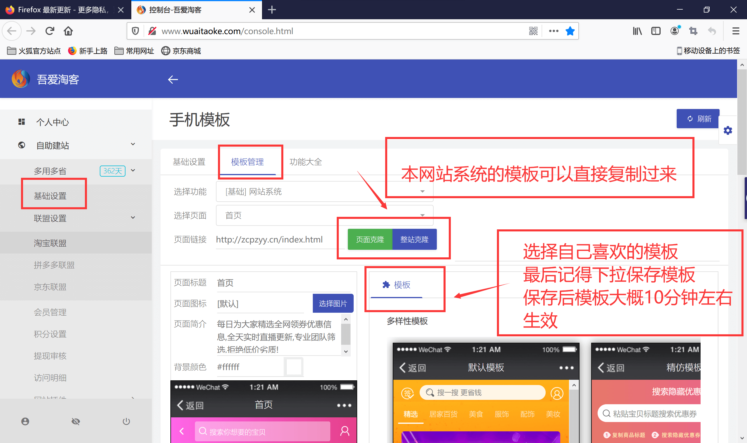 三合一CMS使用教程 - 图5