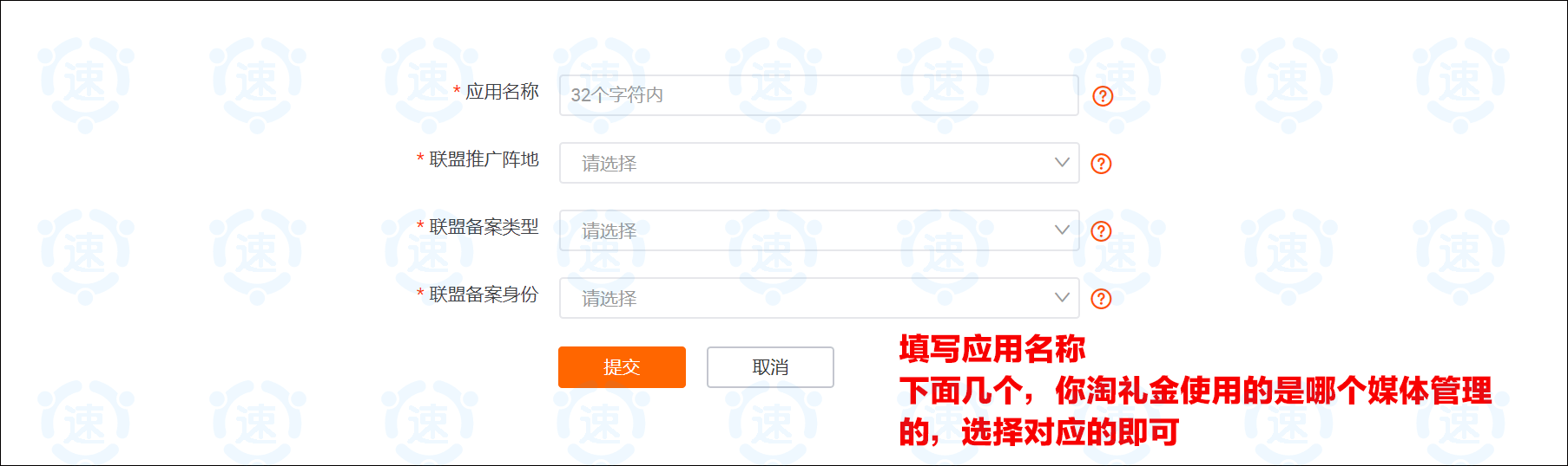 淘礼金配置 - 图4