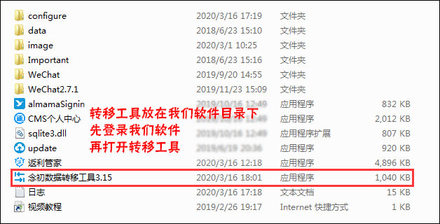 念*转移教程 - 图2