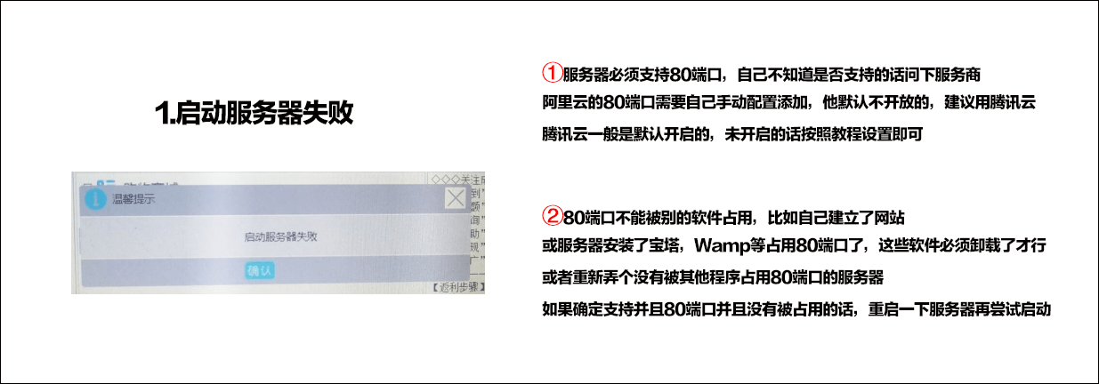 对接公众号失败原因总结 - 图1