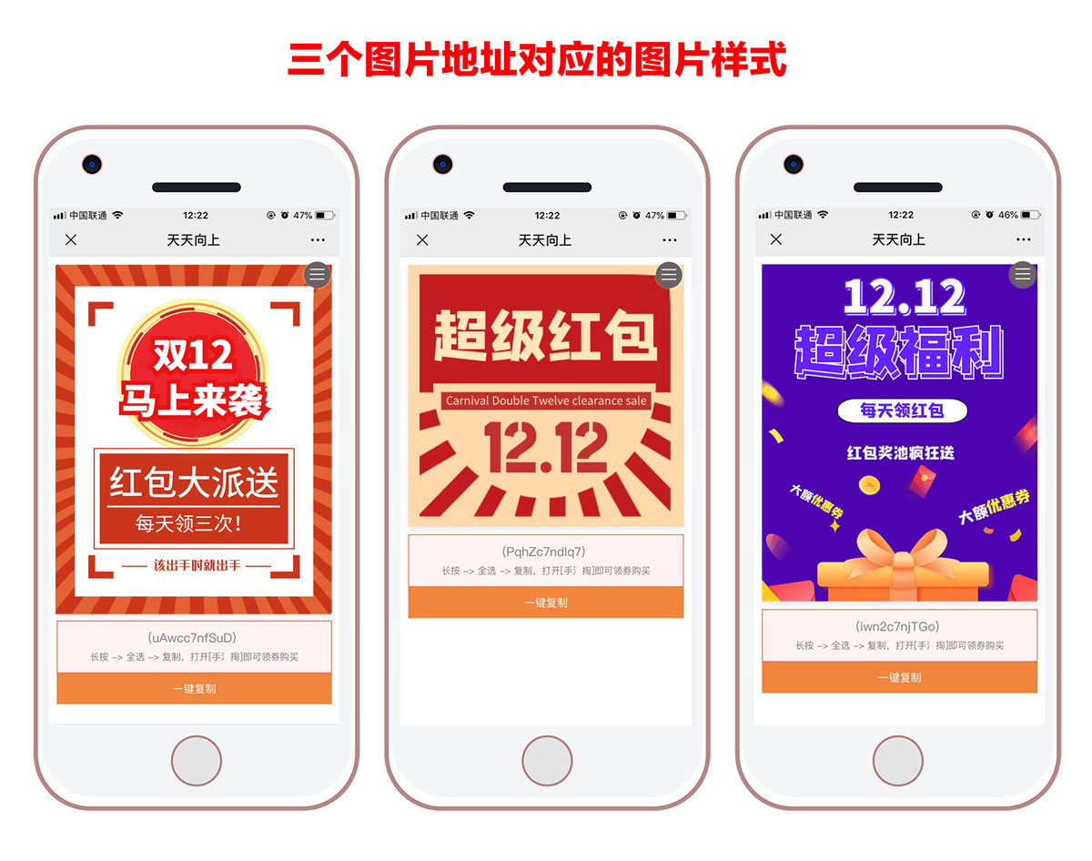 双12超级红包中间页如何生成 - 图1