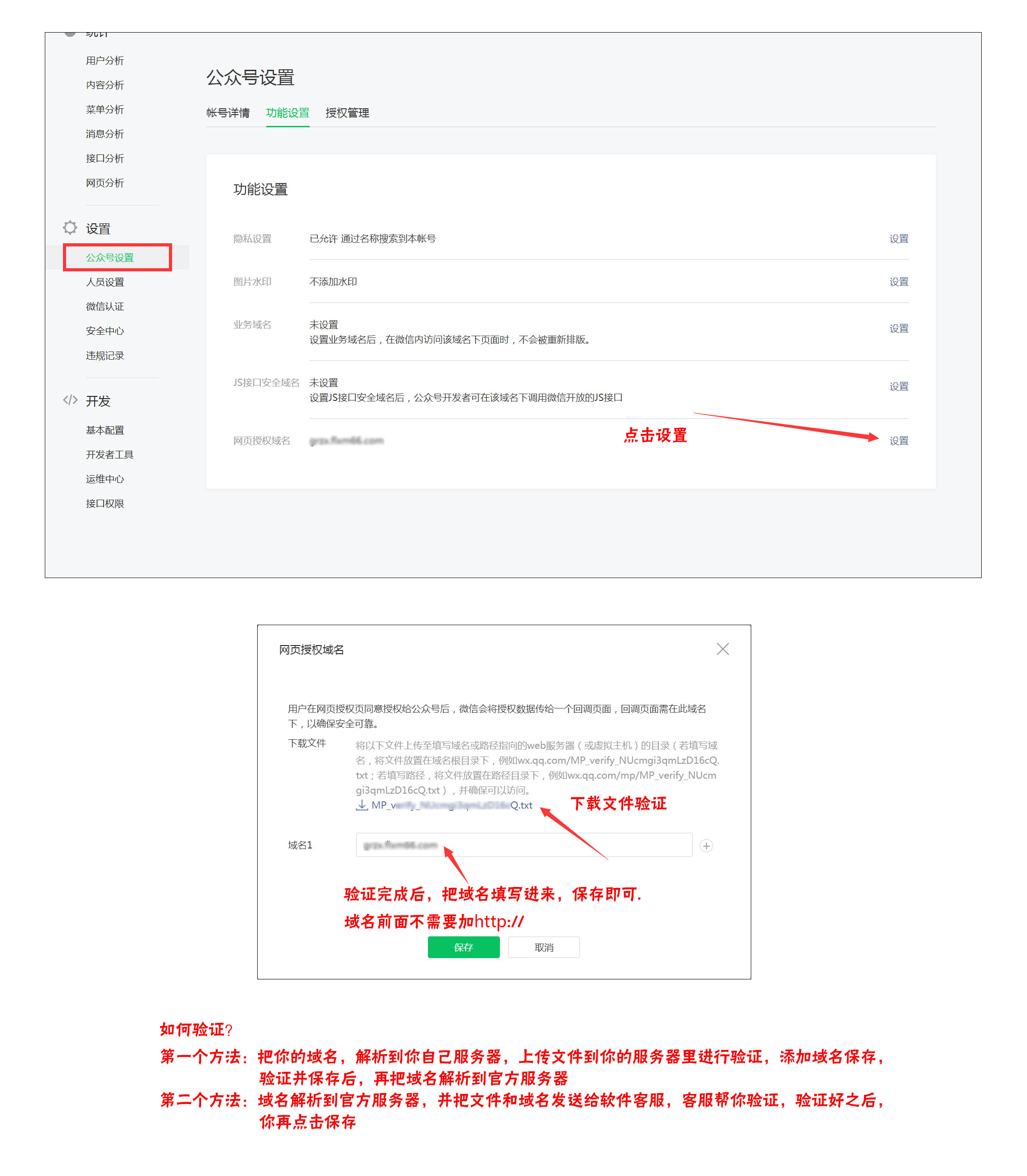 公众号菜单如何使用个人中心 - 图1